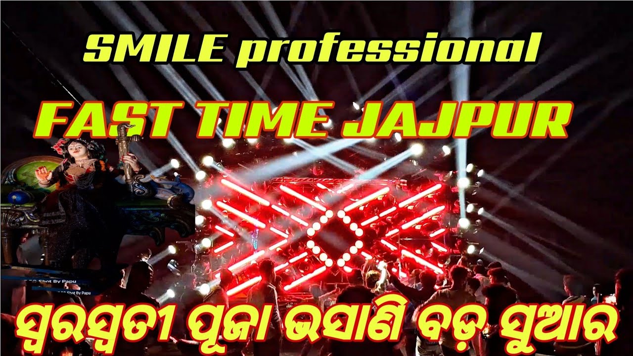 Dj SMILE PROFESSIONAL FAST TIME JAJPUR BADASUARA SWARASWTI PUJA BHASANI 2026 #DJSMILE#