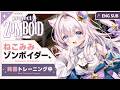 【Project Zomboid】射撃訓練したいっ! せーなの冬眠日記#13【ゾンボイド】