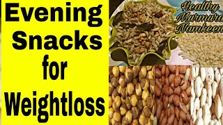 वजन घटाने के लिए Snacks में क्या खाएं । Healthy Snacks ideas for weight loss / Nikkie