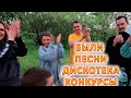 VLOG Гуляем День Рождения