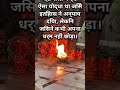 #Shorts कर्ण की महान कहानी — दानवीर का त्याग | Mahabharata Story in Hindi | Mahabharata | Eternal Wi