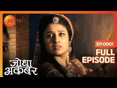 Akbar क स न क न क य Jodha पर हमल Jodha Akbar Full Episode 1 Zee TV