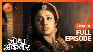 Jodha Akbar | Full Episode 1 | Bairam Khan ने Jalaal को Jalaaludin Mohd. Akbar बनाया | Zee TV