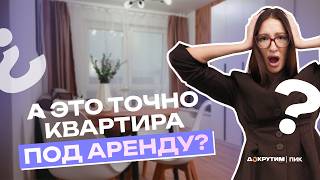 картинка: Обустроили ПОД АРЕНДУ 35 м² / Хоумстейджинг / Меблировка квартиры / Дизайн интерьера / Москва