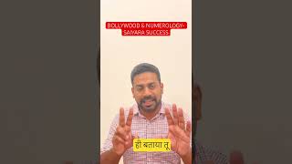 Celebrity BOLLYWOOD & NUMEROLOGY- SAIYARA SUCCESS  #numerology #bollywood #success #numbers #luck #future Wealth