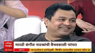 Download Lagu Subodh Bhave Majha Katta : आपल्या छोटी स्वप्न बघण्याची सवय झालीये..मोठी स्वप्न पाहिली पाहिजे -भावे MP3 Download Lagu Subodh Bhave Majha Katta : आपल्या छोटी स्वप्न बघण्याची सवय झालीये..मोठी स्वप्न पाहिली पाहिजे -भावे MP3