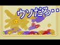 【ネタ】【スイカゲーム】スイカゲームをやっていたら、悲惨な状況になったんだがwww