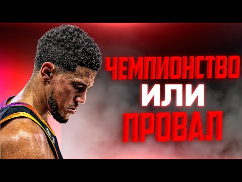 Видео: ПОСЛЕДНИЙ ШАНС ФИНИКСА НА ТИТУЛ | КОМАНДУ ЖДУТ ТЕМНЫЕ ВРЕМЕНА