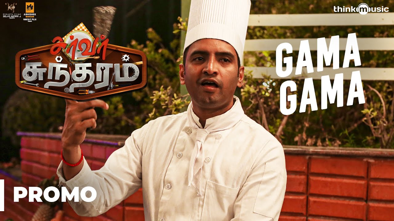 Server Sundaram | Gama Gama Samayal Song Promo Video | Santhanam | Santhosh Narayanan | Anand Balki