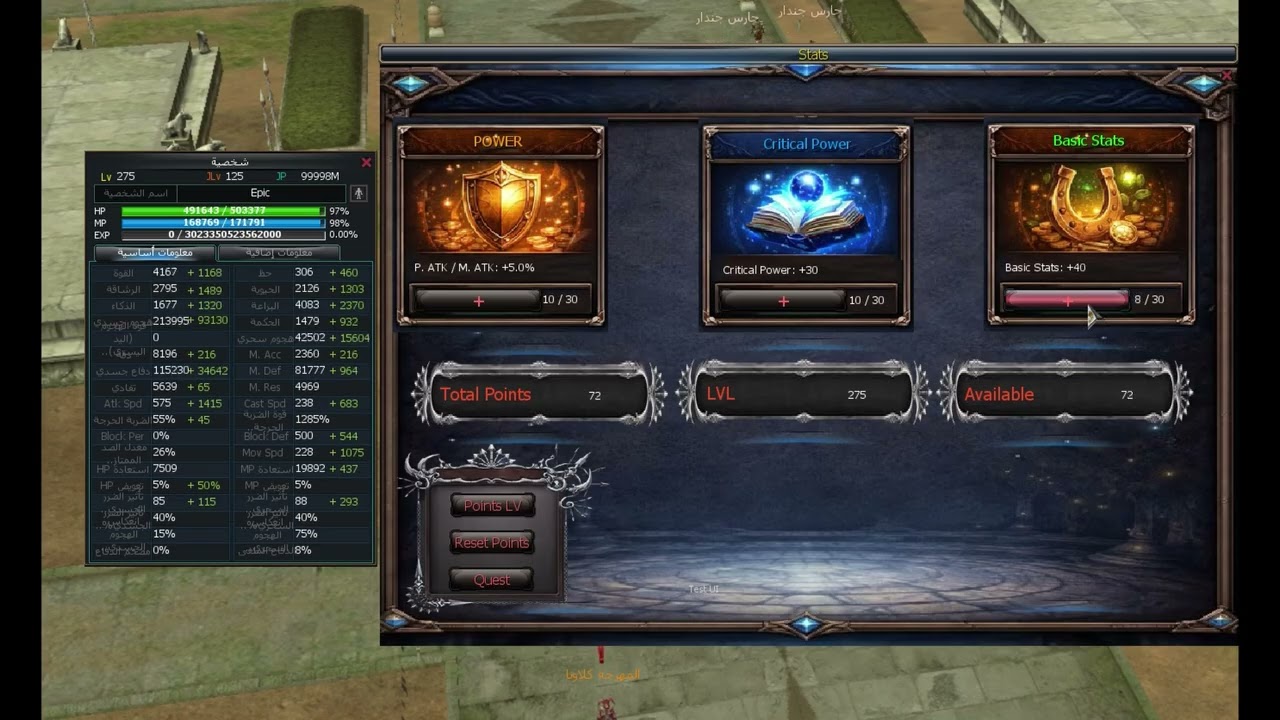 ميزات اصدار غضب التنين