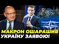 ❗️ Війська НАТО ЗАЙДУТЬ!? КУЛЬПА: війна могла б закінчитися у 2022 році, Європа зрозуміла всі ризики