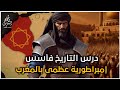 السلطان المغربي الذي درس التاريخ فقرر إعادة أمجاد الأمير ميسر المدغري