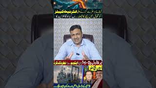 Pakistan Political Crisis, Petrol Price Hike & Iran Internet Cable Warning | Latest News Update