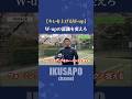W-upの認識を変えろ！💥ウォーミングアップを準備ではなくトレーニングの要素を入れることで他の選手と差をつけろ！#スピード #瞬発力 #フィジカル #スプリント #アジリティ
