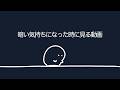 暗い気持ちになった時に見る動画