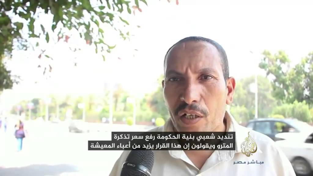 تعليق المواطنين على احتمال رفع سعر تذكرة المترو: "الرحمة"