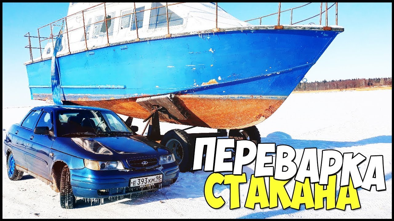 ПЕРЕВАРКА СТАКАНА ВАЗ 2110, МИНУС БАБКИ. - YouTube