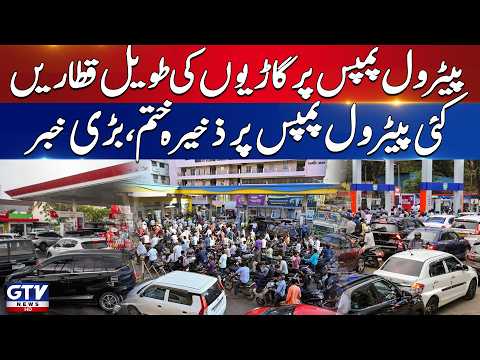 Fuel Crisis | Petrol Shortage Leaves Drivers Waiting For Hours | Breaking News