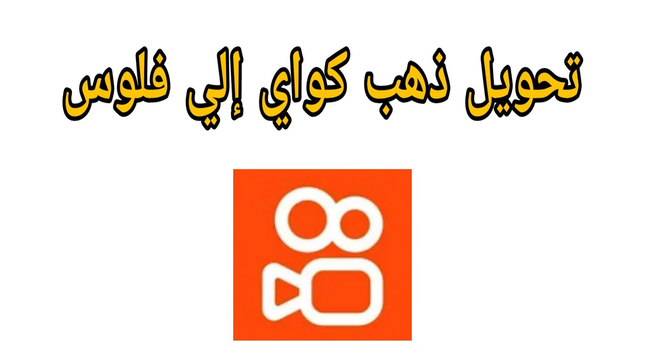 إذا ماتخاف انسخ رابط المقطع و حطه ف جوجل 🌚🧟