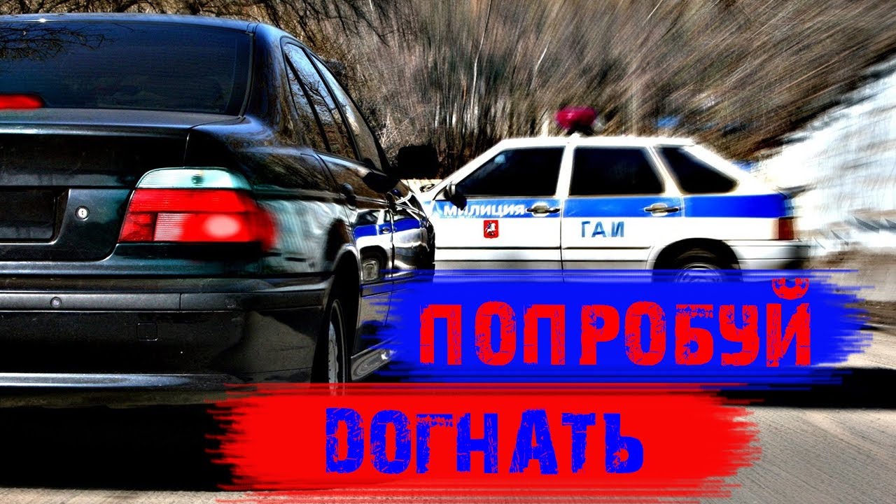 Невероятные погони с полицейскими снятые на камеру 2019 тополь