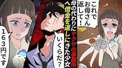 ヤクザと目つきの悪い女刑事の話 ヤク目 Youtube