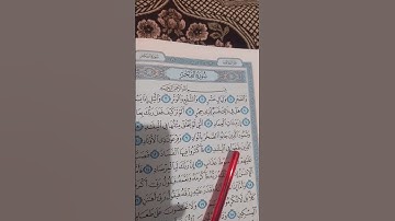 تلاوة سورة الفجر بصوت جميل🌷💚🌿
