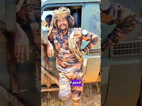 الجنجويد يدخلون الفاشر فى السودان وكلهم أبولولو