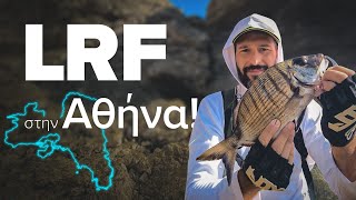 LRF στην Αθήνα -Αττική. Τα ψάρια είναι εδώ ! Συνέντευξη στον Γιάννη Μορφονιό. 