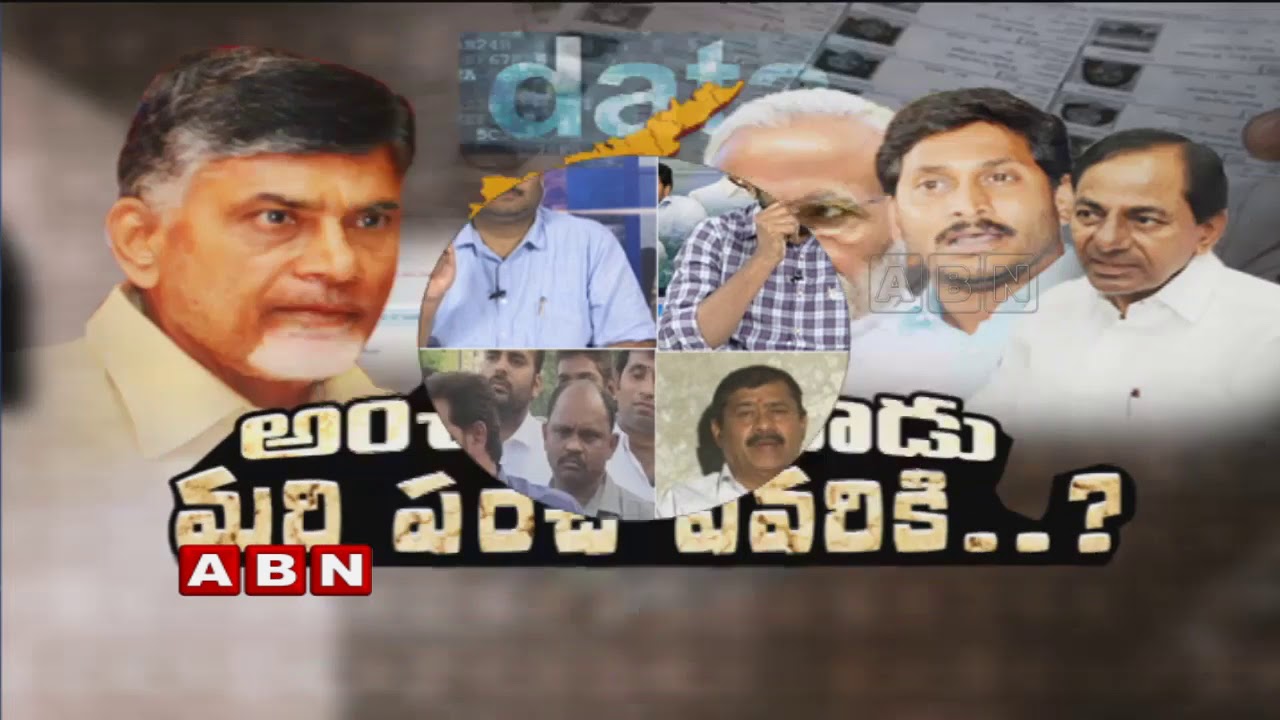 Discussion on Data Theft Case and Deletion of Voters Names in Andhra Pradesh | TDP vs YCP | Part 2