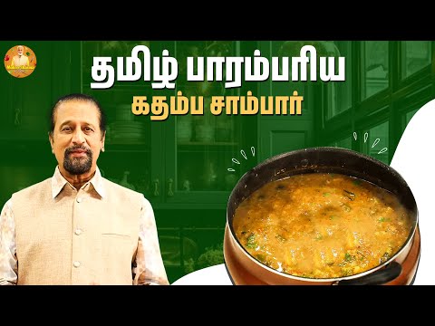 Traditional Tamil Mixed Vegetable Sambar 😍 | Mohan Sharma Kitchen