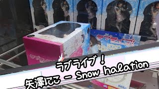 ラブライブ！ スーパープレミアムフィギュア