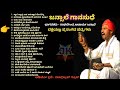 ಜನ್ಸಾಲೆ ಕಂಠಸಿರಿಯಲ್ಲಿ🤩🤩 ದಕ್ಷಯಜ್ಞ ಪ್ರಸಂಗದ ಪದ್ಯಗಳು. Raghavendra achari jansale | yakshagana song&#39;s