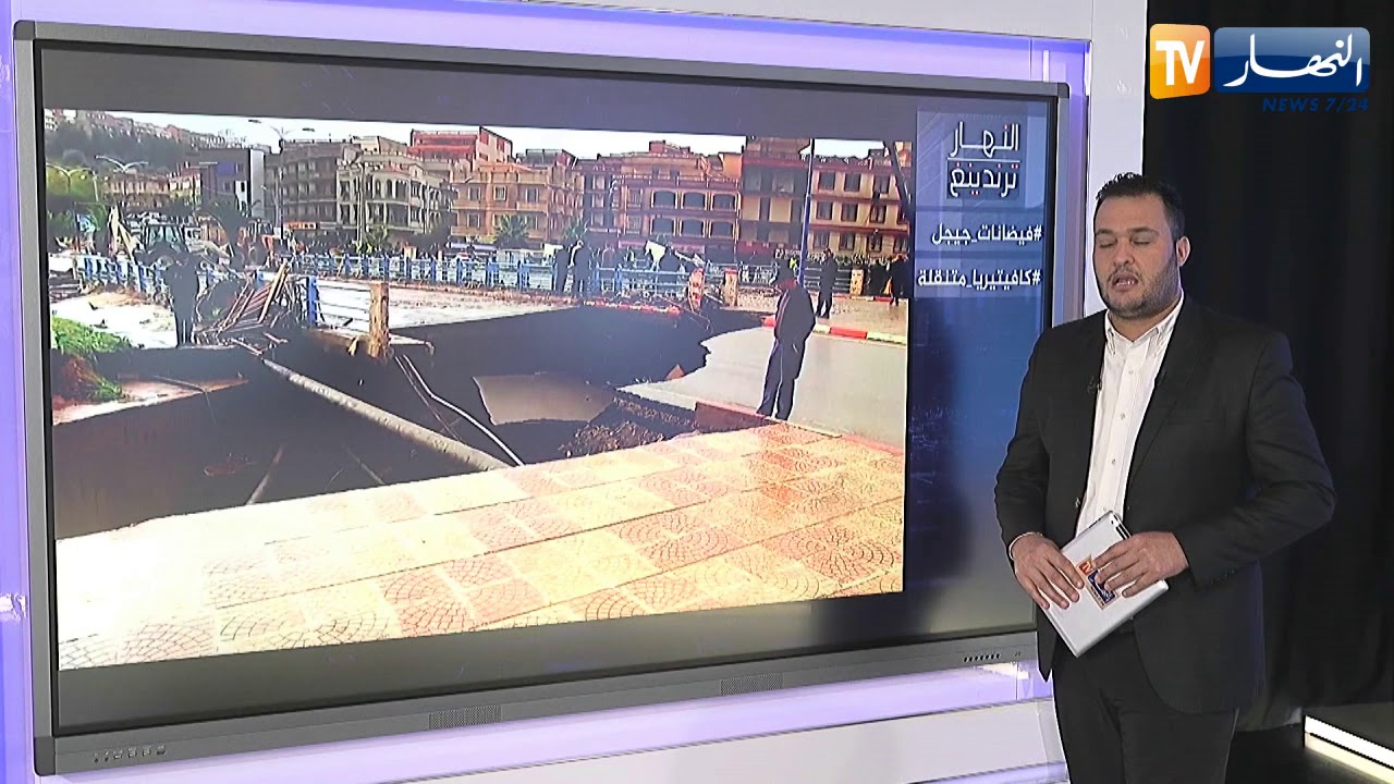 النهار ترندينغ: خسائر مادية كبيرة بفعل فيضانات جيجل وكفيتيريا متنقلة في الشوارع