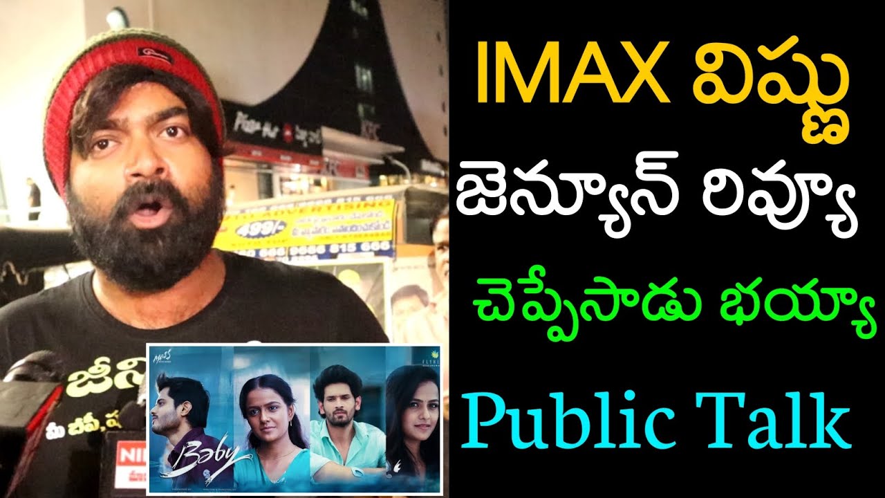 imax-vishnu-genuine-talk-about-baby-movie-baby-movie-public-talk