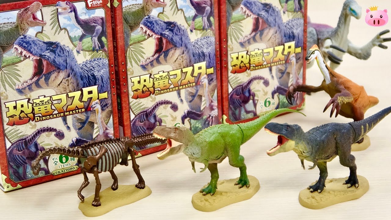 箱の番号で入ってる恐竜フィギュアが何か分かる!? 恐竜マスター3 ティラノサウルス, テリジノサウルス, カマラサウルス骨格