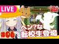 【生】土曜の昼から幼児をやっていきます【ごきんじょ冒険隊】#06