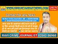 Ravi crime journalist m 8284086968