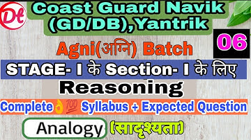 Reasoning|Analogy(सादृष्यता)|Coast Guard Navik(DB/GD),Yantrik|Stage-1 के Section-1 के Question|@n.ks