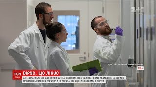 Американські розробники вірусу стверджують, що він може вилікувати генетичну хворобу очей видео Препарати для очей