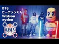 018 / ピーナッツくん / Watson / eyden / prod. by Gerardparman |Red Bull RASEN