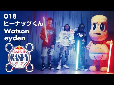 018 / ピーナッツくん / Watson / eyeden / prod. by Gerardparman ｜Red Bull RASEN