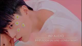 [8D Audio] 윤두준 (YOON DU JUN) - Lonely Night