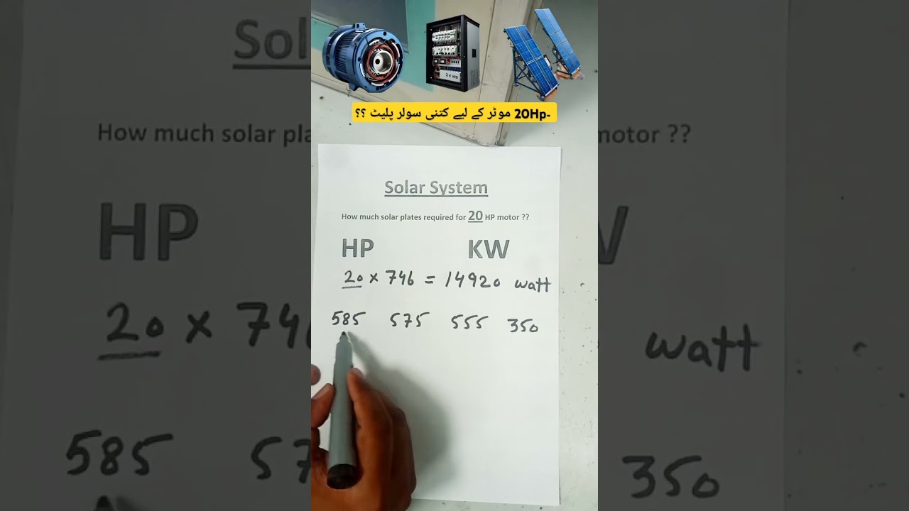 How much solar panels required for run the 20 Hp motor formula. #solarsystem #technology #viral