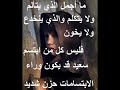 ياضالمني ماترتاح