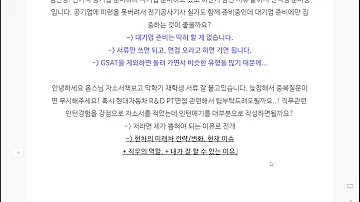 10 11 옴스잡스 라이브 취업상담 삼성서류발표 그 이후