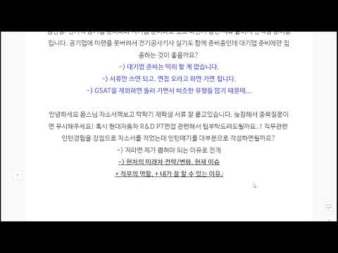 10 11 옴스잡스 라이브 취업상담 삼성서류발표 그 이후 