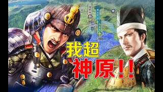 05 700人硬抗今川义元12000？在翻车边缘疯狂试探【信长之野望新生PK】