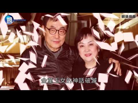 鏡週刊 風波不斷》劉家昌甄珍家庭風暴未了 網友秀秀劉子千