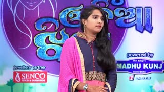 ଖାଣ୍ଟି ଓଡ଼ିଆ ଝିଅ | Khanti Odia Jhia Ep 17 | Anugul Audition | Odia Reality Show | Tarang TV