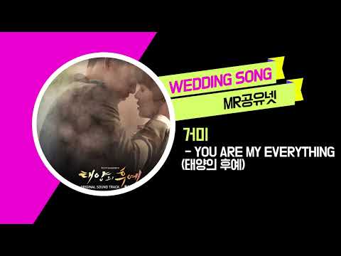 [축가MR] 거미 - You Are My Everything (태양의 후예)